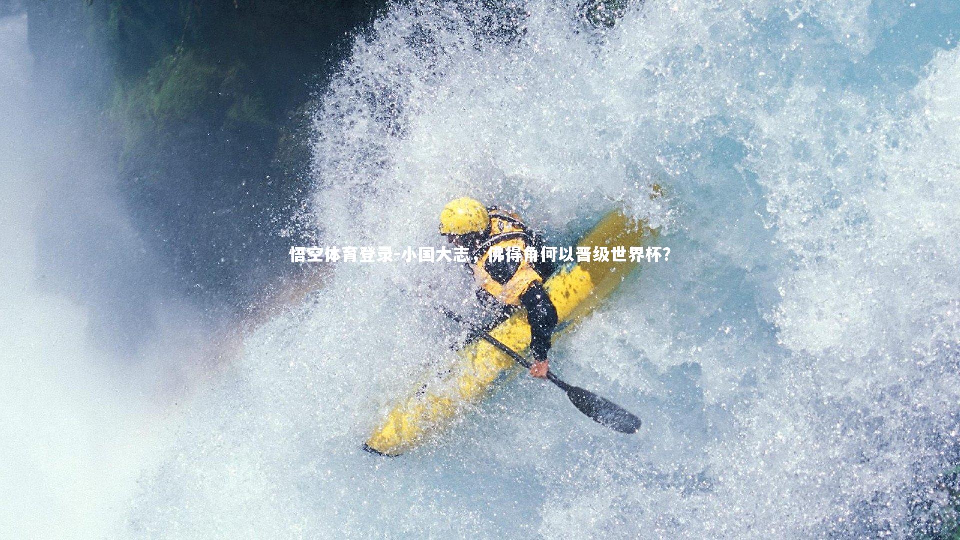 小国大志，佛得角何以晋级世界杯？