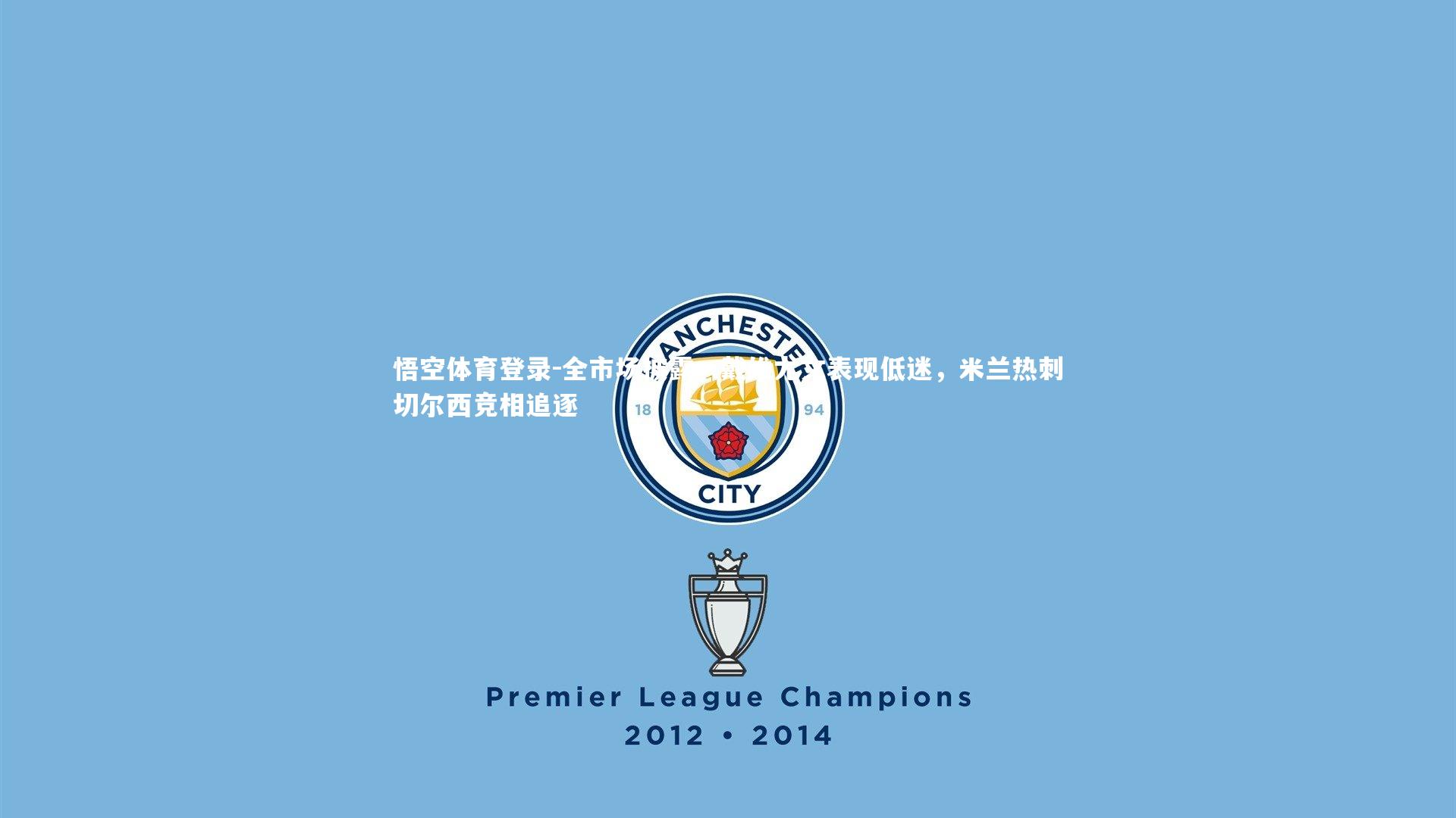 悟空体育登录-全市场披露，戴维尤文表现低迷，米兰热刺切尔西竞相追逐